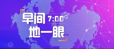 2019.7.10 周三 垃圾分类可挖掘 城市矿产